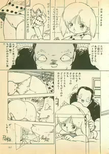 Page 161 of Nugasekko - preview thumbnail