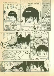 Page 33 of Nugasekko - preview thumbnail