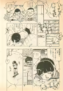 Page 56 of Nugasekko - preview thumbnail