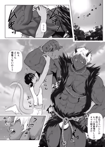 Page 4 of Onikai Shakudou Nikuki - preview thumbnail