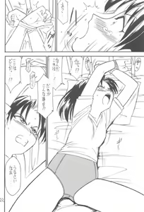 Page 21 of Kimi o Wasurenai - preview thumbnail