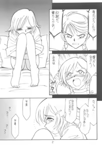 Page 4 of Kimi o Wasurenai - preview thumbnail