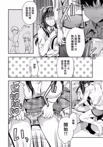 Page 13 of Futago Ane + Omake no Hon | 兩個姐姐 - preview thumbnail