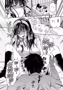 Page 15 of Futago Ane + Omake no Hon | 兩個姐姐 - preview thumbnail