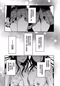 Page 37 of Futago Ane + Omake no Hon | 兩個姐姐 - preview thumbnail