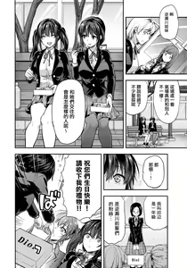 Page 39 of Futago Ane + Omake no Hon | 兩個姐姐 - preview thumbnail