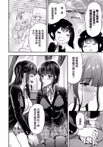 Page 41 of Futago Ane + Omake no Hon | 兩個姐姐 - preview thumbnail