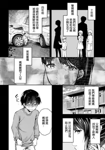 Page 71 of Futago Ane + Omake no Hon | 兩個姐姐 - preview thumbnail