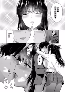 Page 80 of Futago Ane + Omake no Hon | 兩個姐姐 - preview thumbnail