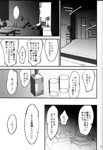 Page 22 of Boku ga Kataomoi Shiteita Bungaku Shoujo ga Keihaku na Classmate ni NTRreta Hanashi - preview thumbnail