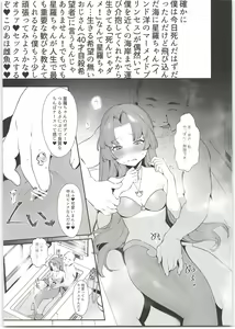 Page 3 of Seira-chan no Hanazono Fumiarase!! - preview thumbnail