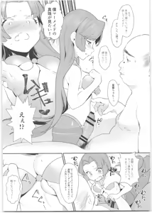 Page 7 of Seira-chan no Hanazono Fumiarase!! - preview thumbnail