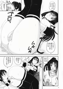 Page 14 of Trouble Black II -Zettaifukujuu Mesu Dorei- - preview thumbnail