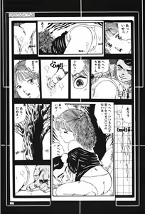 Page 33 of Kyouko no Soft Cream - preview thumbnail