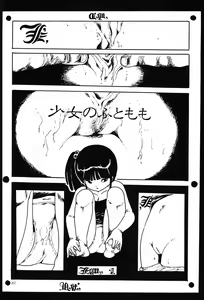 Page 83 of Kyouko no Soft Cream - preview thumbnail