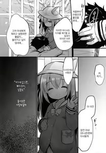 Page 22 of Hinin Shippai -Kawaisou na Kisaragi-chan- | 피임실패 -불쌍한 키사라기쨩- - preview thumbnail