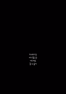 Page 23 of Hinin Shippai -Kawaisou na Kisaragi-chan- | 피임실패 -불쌍한 키사라기쨩- - preview thumbnail