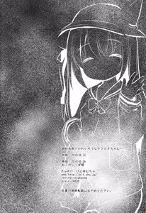 Page 26 of Hinin Shippai -Kawaisou na Kisaragi-chan- | 피임실패 -불쌍한 키사라기쨩- - preview thumbnail