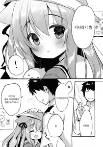Page 5 of Hinin Shippai -Kawaisou na Kisaragi-chan- | 피임실패 -불쌍한 키사라기쨩- - preview thumbnail