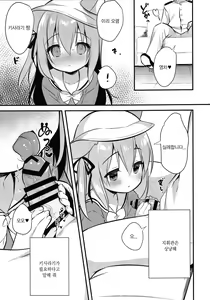 Page 7 of Hinin Shippai -Kawaisou na Kisaragi-chan- | 피임실패 -불쌍한 키사라기쨩- - preview thumbnail