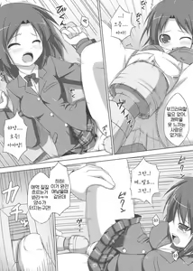 Page 14 of DenMan 24ji - 1~3jikanme - [Korean] |  24시간 전기 마사지 - 1~3시간째 - - preview thumbnail