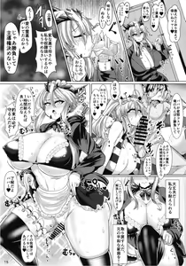 Page 16 of Micchaku!! Chaldea Cosplay Sex 24-ji!!! ~Mesubuta Yariou Fusai Choukyou Kaihatsu Hen~ - preview thumbnail