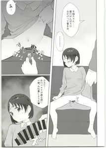 Page 5 of Sponsor e Tokubetsu Eigyou Chie-chan Tandoku 10-Jikan - preview thumbnail