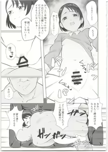 Page 7 of Sponsor e Tokubetsu Eigyou Chie-chan Tandoku 10-Jikan - preview thumbnail