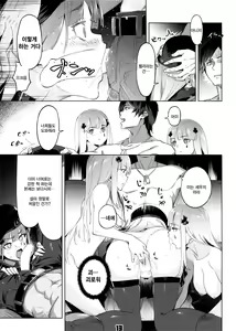 Page 13 of Hensei Kakudai - 5-nin de Kakareba Kowakunai! | 편제 확대 - 5명으로 늘어난다면 무섭지 않아! - preview thumbnail