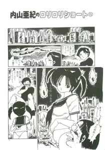 Page 8 of Loli Loli Doujinshi - preview thumbnail