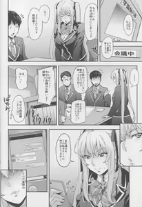 Page 19 of Reijou Shihai Mesu ~Kawasaki Rina Hen~ - preview thumbnail