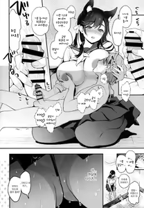 Page 12 of Gakuen Bath Time | 학원 배스 타임 - preview thumbnail