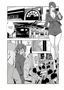 Page 105 of Nikuhisyo Yukiko II - preview thumbnail