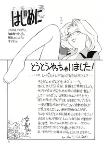 Page 3 of Prisoner - preview thumbnail