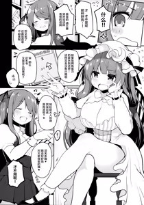Page 4 of Dosukebe Pet no Patchouli to Gachihame Honki Koubi Shichaimashita - preview thumbnail