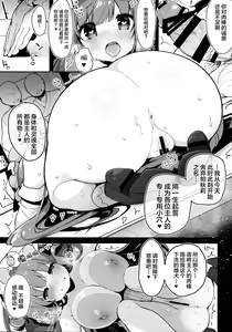 Page 9 of Dosukebe Pet no Patchouli to Gachihame Honki Koubi Shichaimashita - preview thumbnail