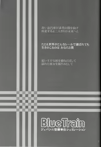 Page 3 of Blue Train - preview thumbnail