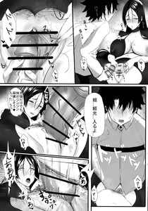 Page 12 of Yorimitu mama mania - preview thumbnail