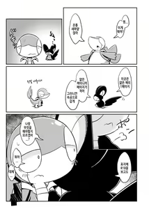 Page 3 of Okite | 규칙 - preview thumbnail
