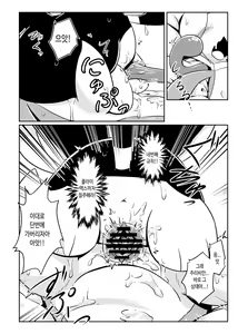Page 8 of Okite | 규칙 - preview thumbnail