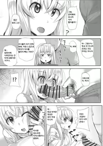 Page 5 of Kashikoi Misha-chan | 머리좋은 미샤쨩 - preview thumbnail