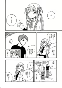 Page 3 of 29-ji no Koibito - preview thumbnail