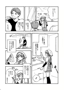 Page 5 of 29-ji no Koibito - preview thumbnail