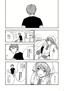 Page 8 of 29-ji no Koibito - preview thumbnail