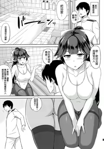 Page 4 of AzuLan Soap-bu -Juuou Hen- - preview thumbnail