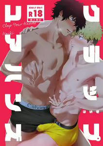Page 2 of Clap Your Hands - preview thumbnail