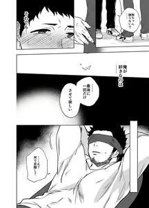 Page 40 of BearSong - preview thumbnail