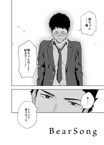 Page 4 of BearSong - preview thumbnail