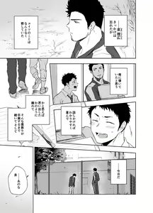 Page 5 of BearSong - preview thumbnail