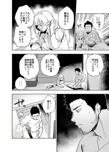Page 8 of BearSong - preview thumbnail